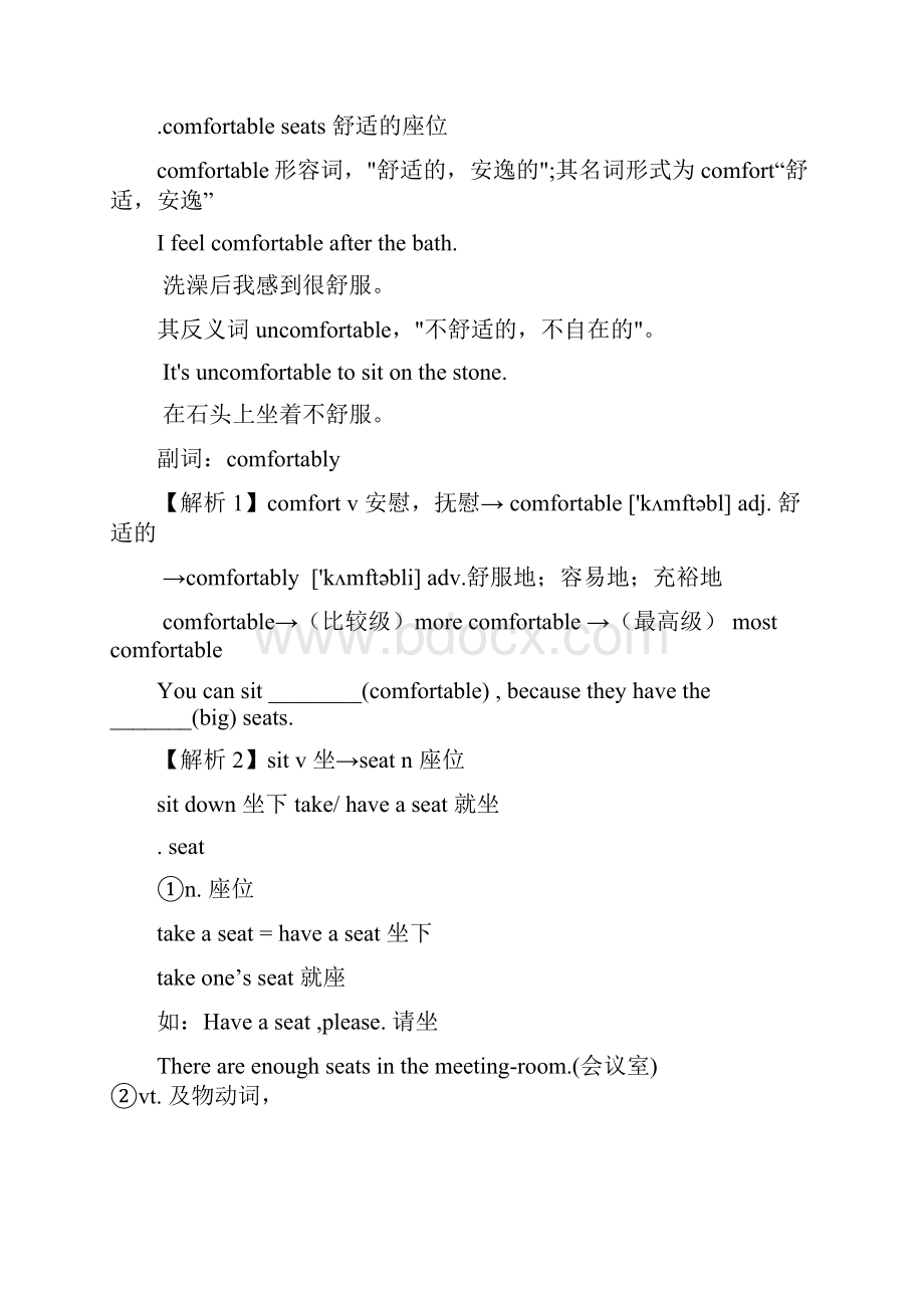 初二上册英语第四单元知识归纳.docx_第2页