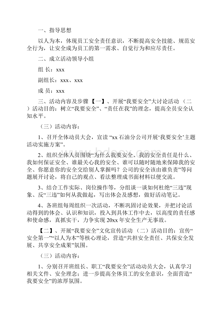 在庆祝六一大会暨文艺演出上的讲话.docx_第3页