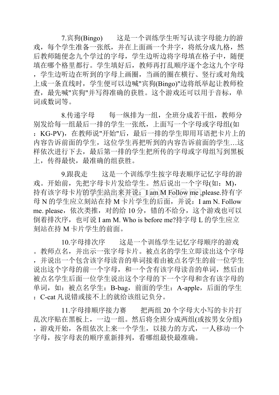 英语课堂字母教学游戏.docx_第2页