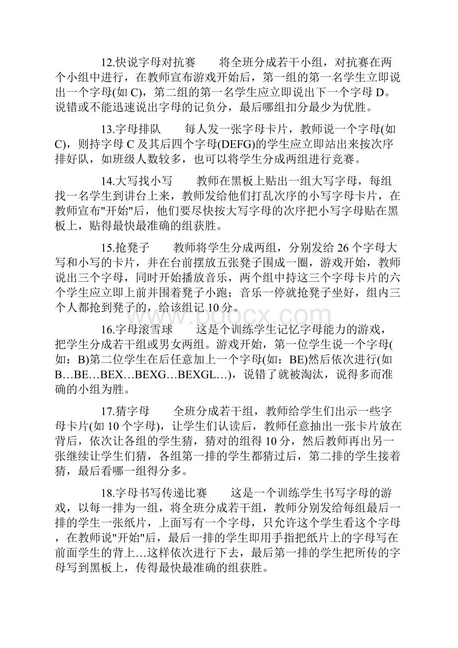 英语课堂字母教学游戏.docx_第3页