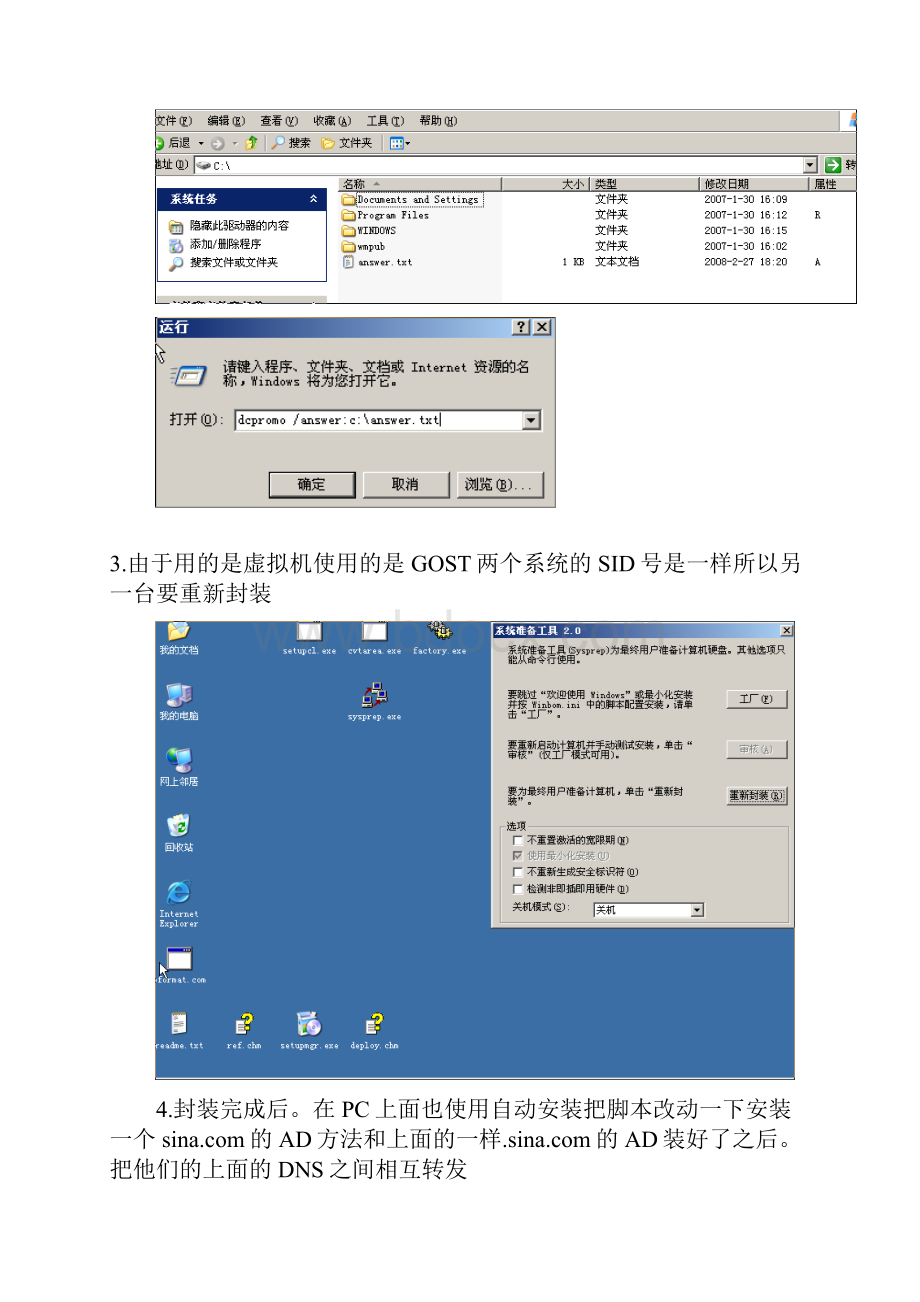 清华ITgpswindowsA G DL P.docx_第2页