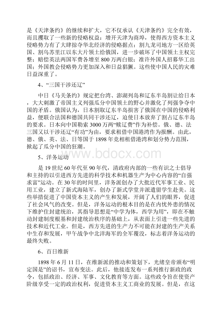 安徽省高考数学试题理数.docx_第2页