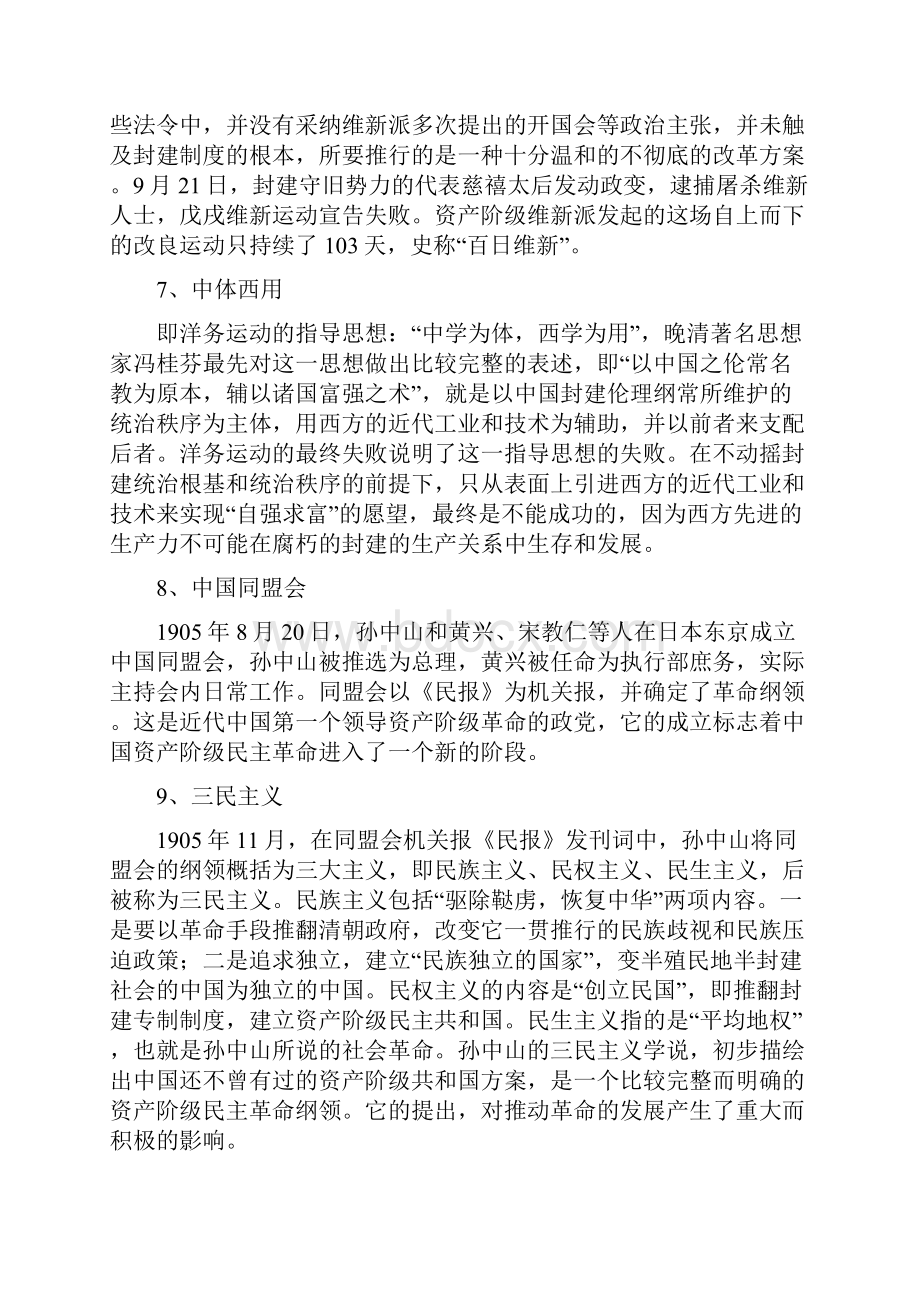 安徽省高考数学试题理数.docx_第3页