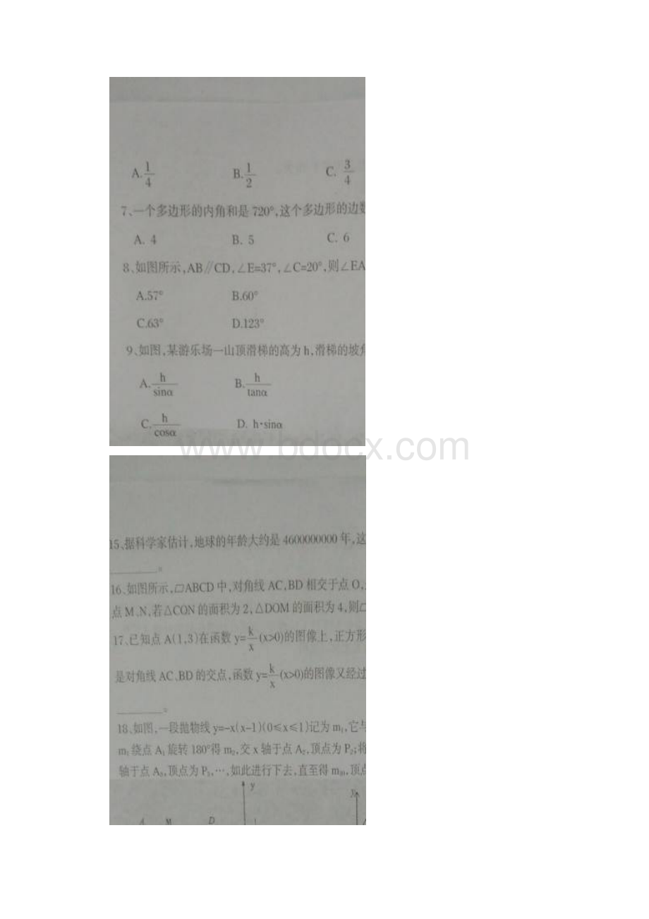 届九年级毕业会考模拟一模数学试题图片版附答案 1.docx_第2页