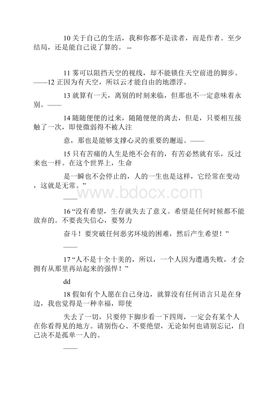 唯美伤感动漫图片大全.docx_第2页