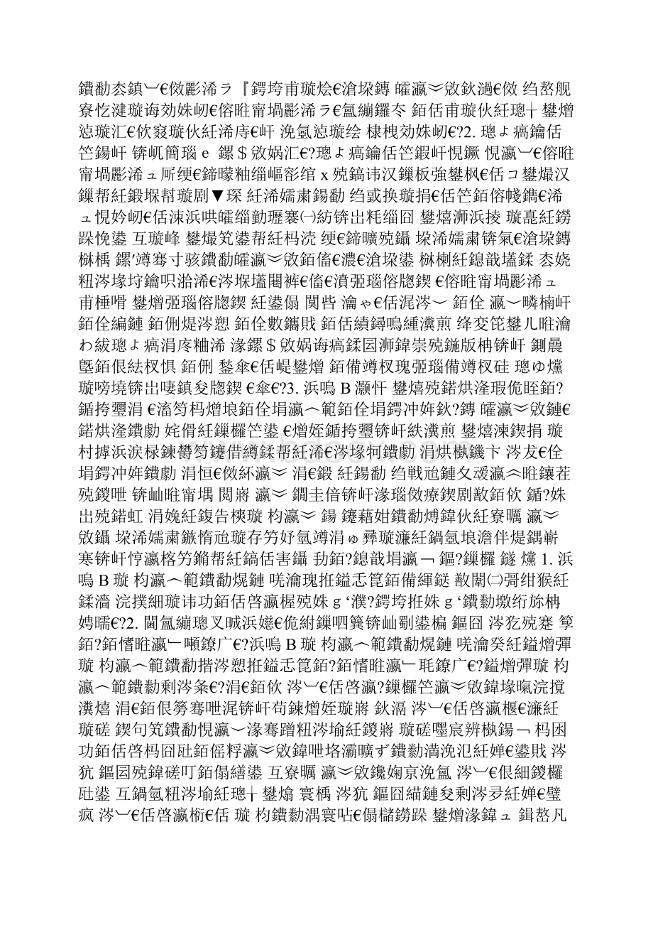 一年级语文上册第一单元教材分析.docx_第3页