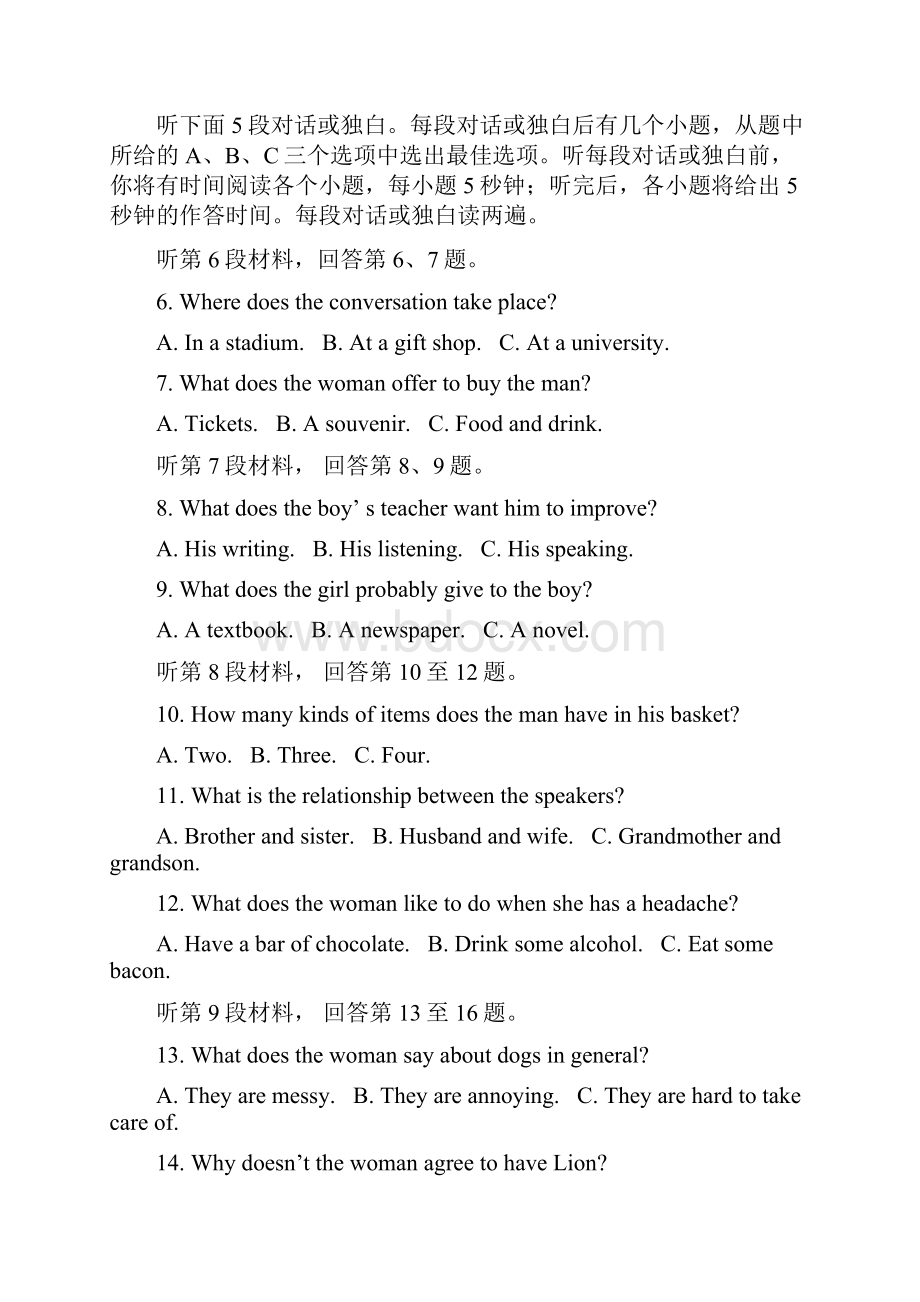 吉林省吉林市普通高中届高三英语上学期第一次调研测试试题.docx_第2页