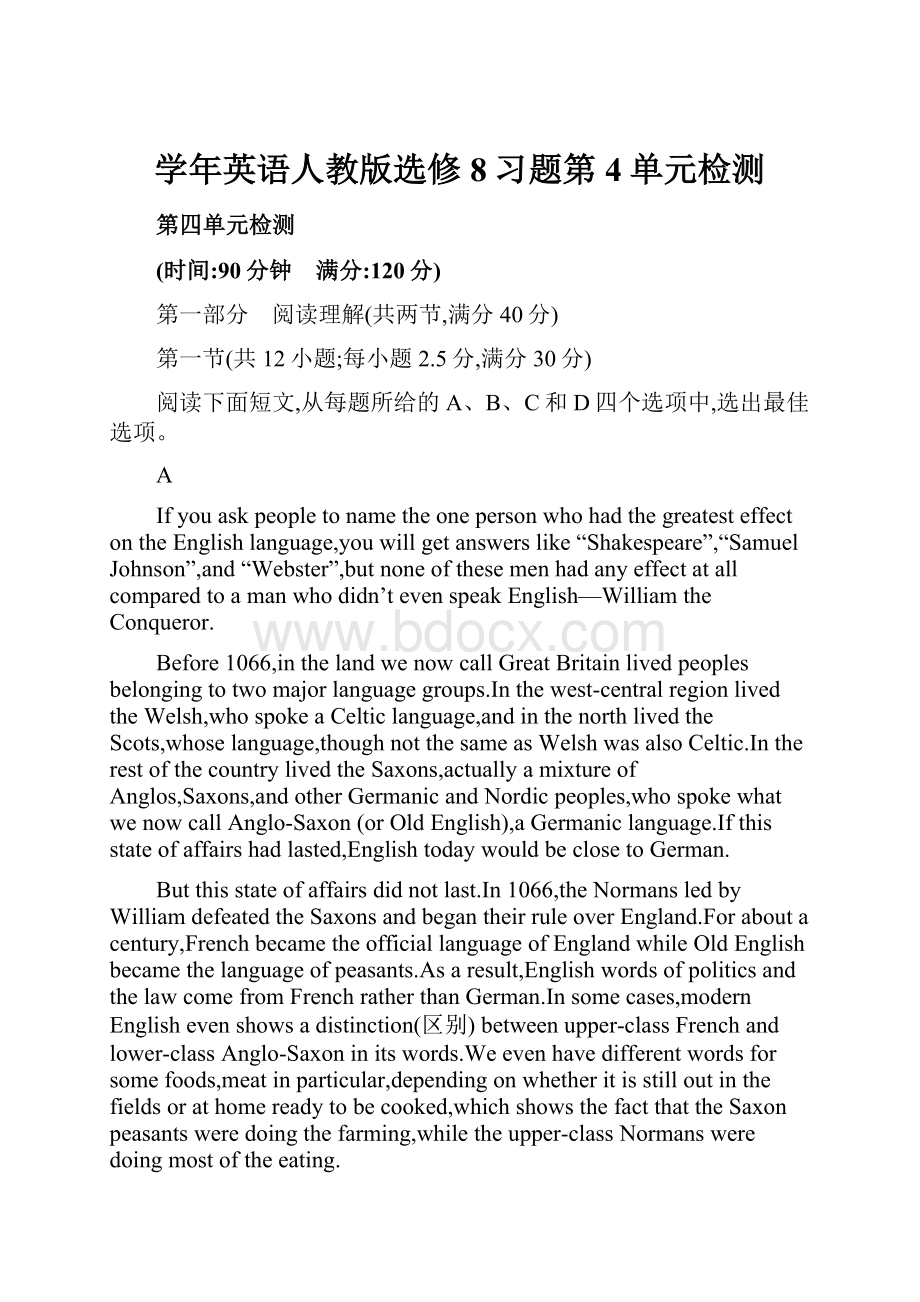 学年英语人教版选修8习题第4单元检测.docx