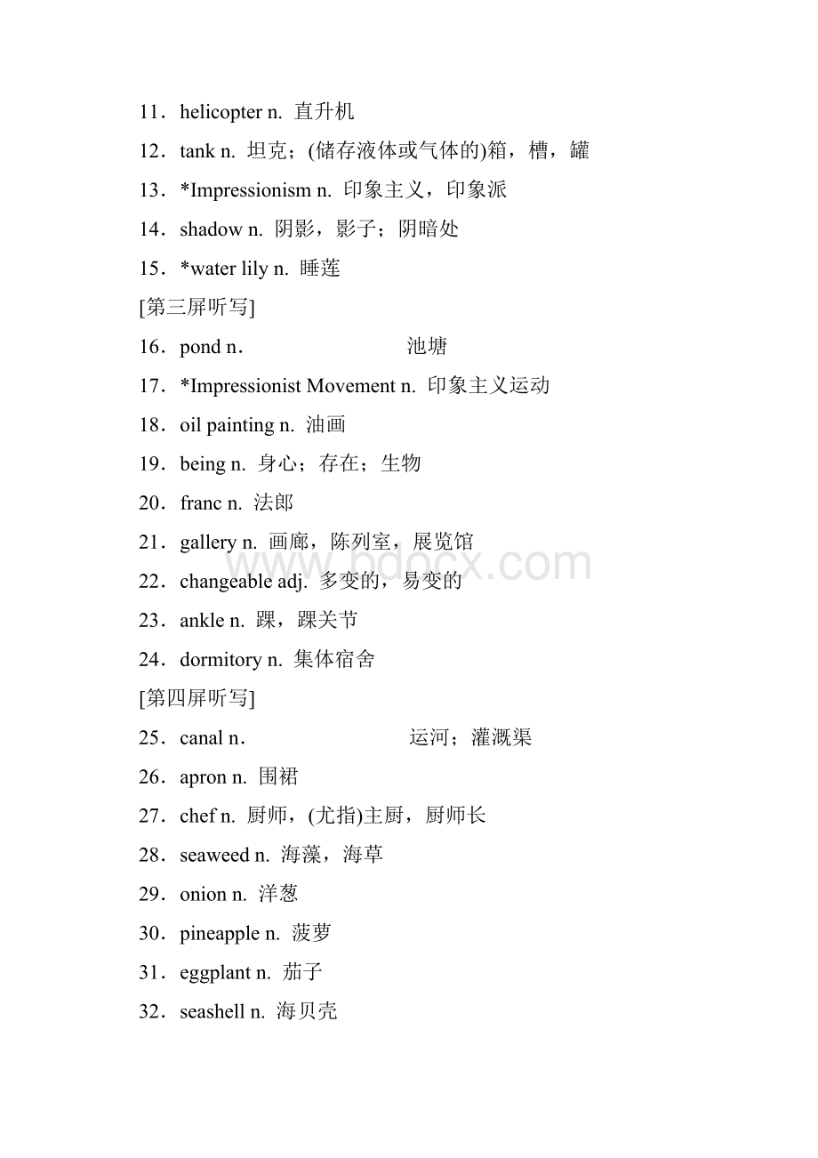 版高考英语一轮复习Unit3Theworldofcoloursandlight学案牛津译林版.docx_第2页