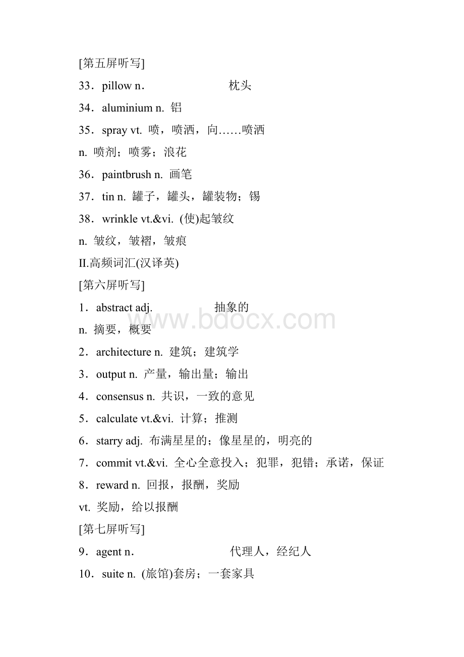 版高考英语一轮复习Unit3Theworldofcoloursandlight学案牛津译林版.docx_第3页