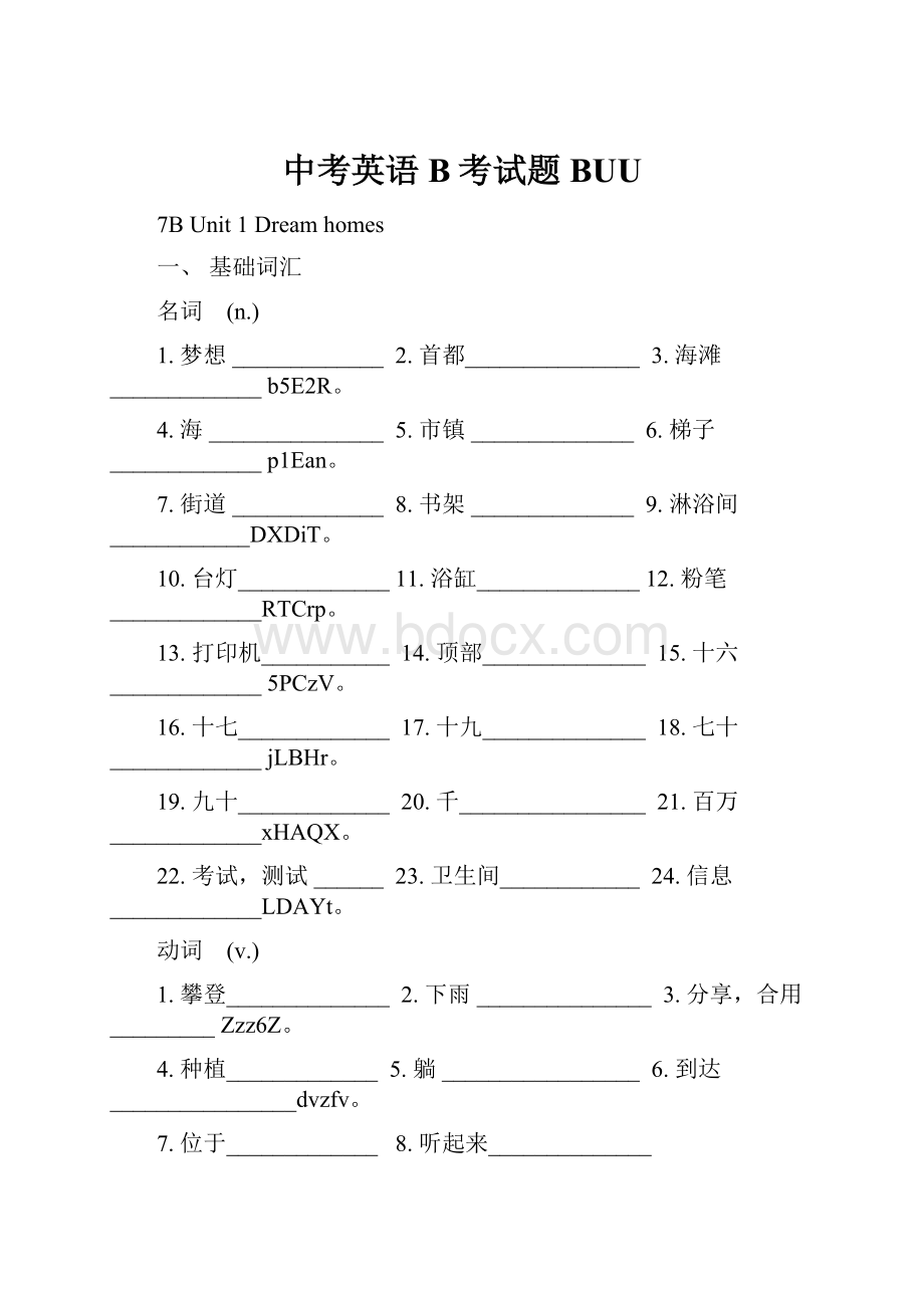 中考英语B考试题BUU.docx