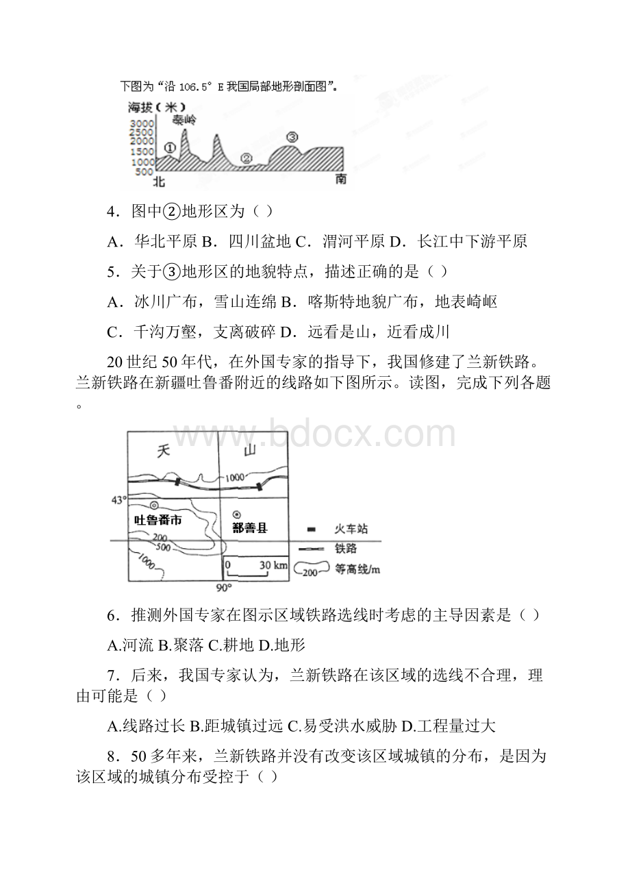 河北省唐山市开滦第二中学学年高二月考地理试题.docx_第2页