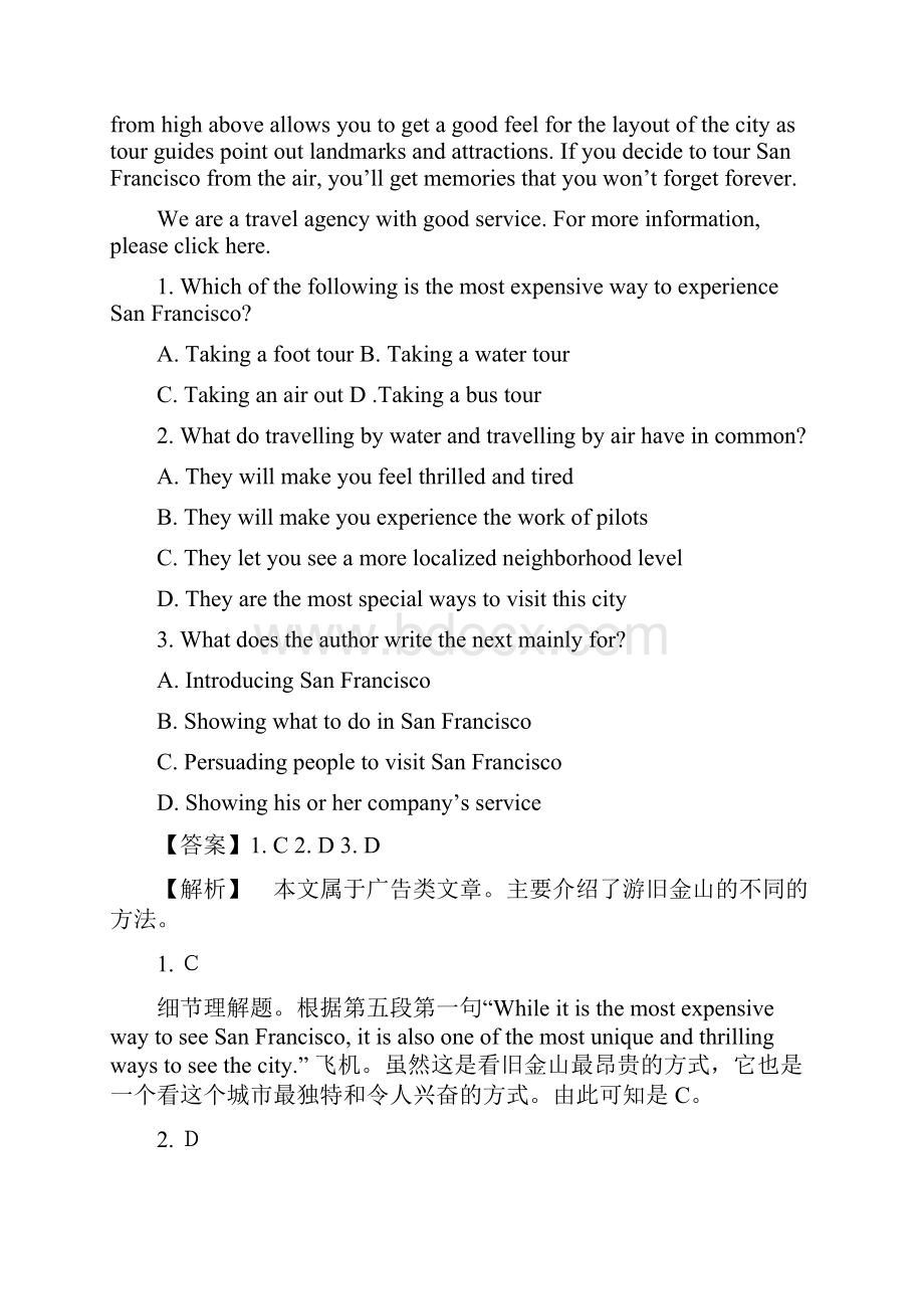 河南省中原名校即豫南九校学年高一上学期期中联考英语精校解析 Word版.docx_第2页