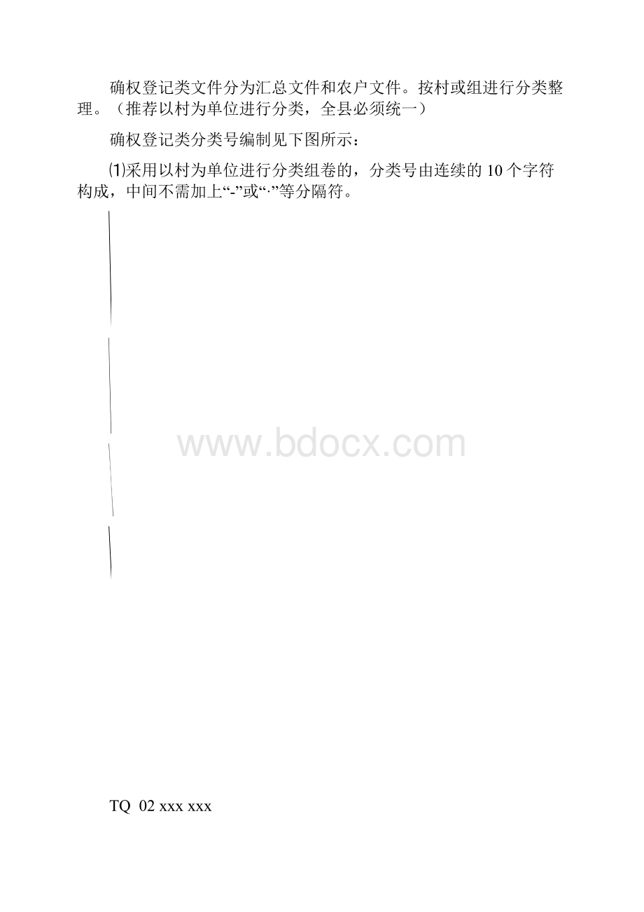 江西省农村土地承包经营权确权登记颁证.docx_第2页