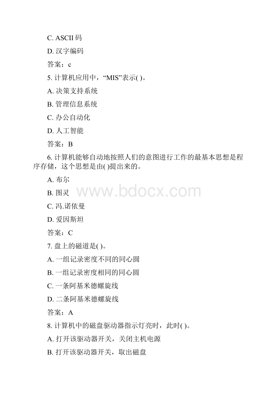 new计算机概念及答案.docx_第2页