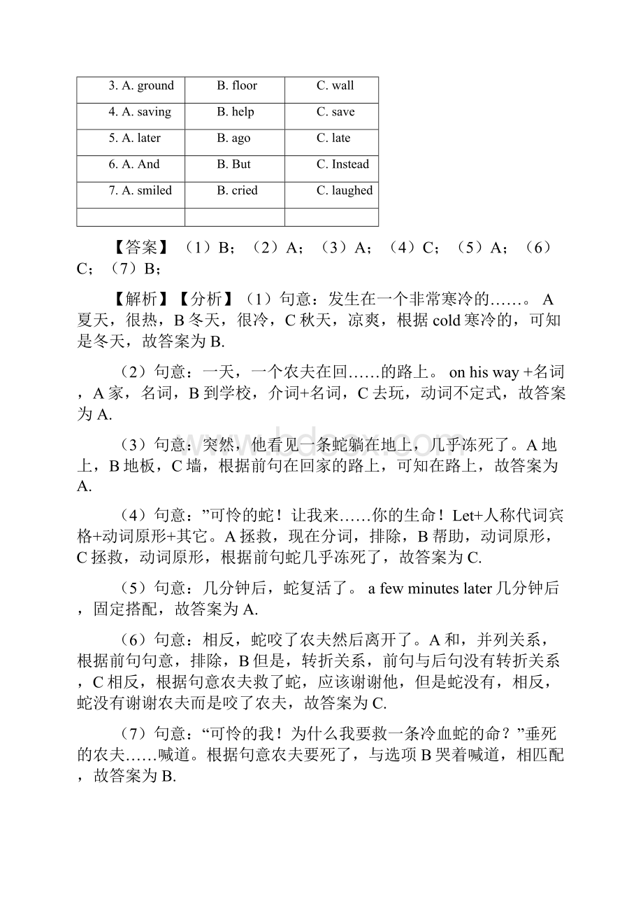 小学六年级英语完形填空题精答案详细解析.docx_第3页