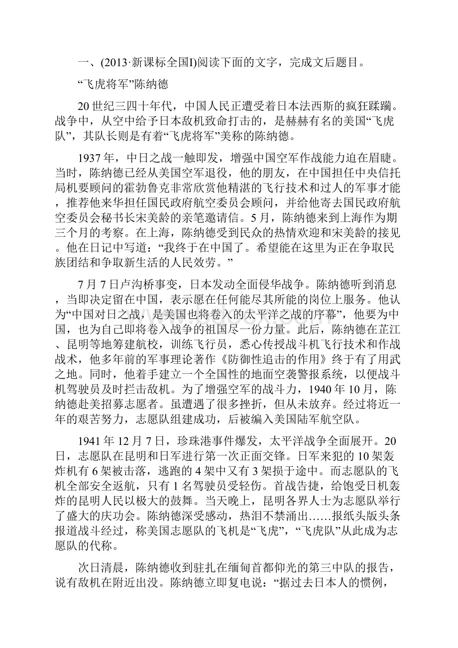 四川省宜宾市南溪县第五中学届高三语文一轮复习实用类文本阅读专题二真题真练.docx_第2页