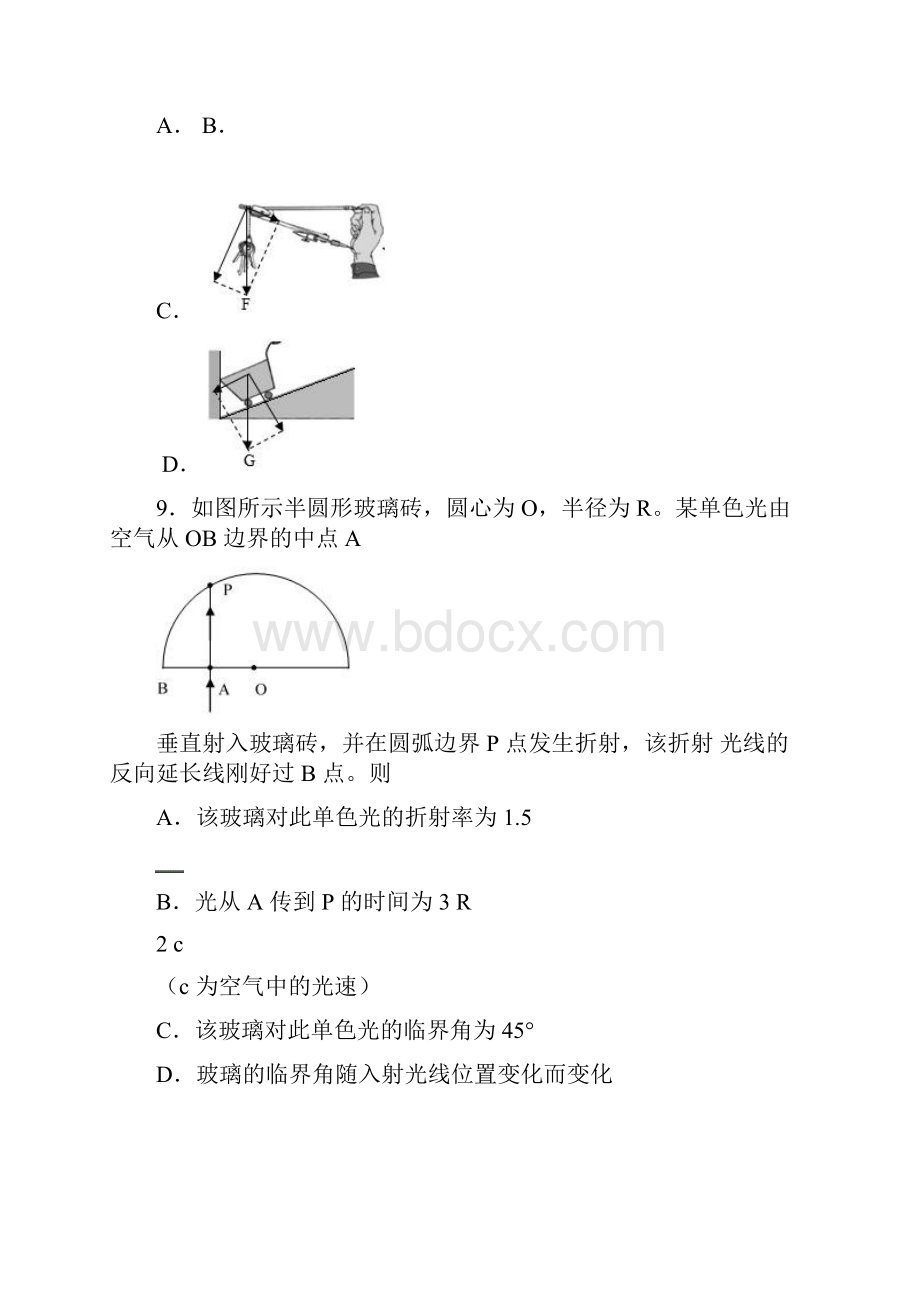 浙江省湖州市学年高二下学期期末考试物理试.docx_第3页