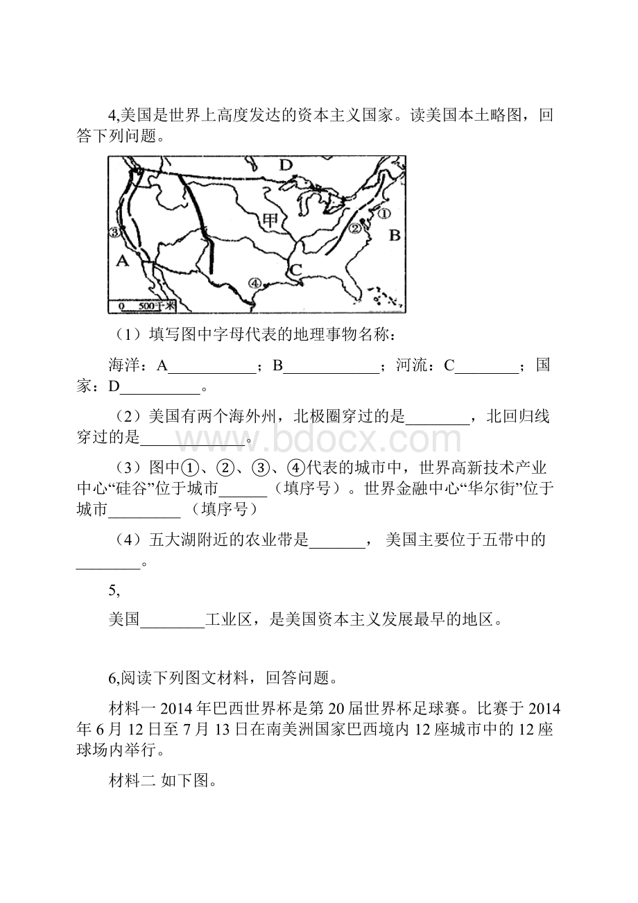 初中地理西半球的国家和极地地区周测第18周.docx_第2页