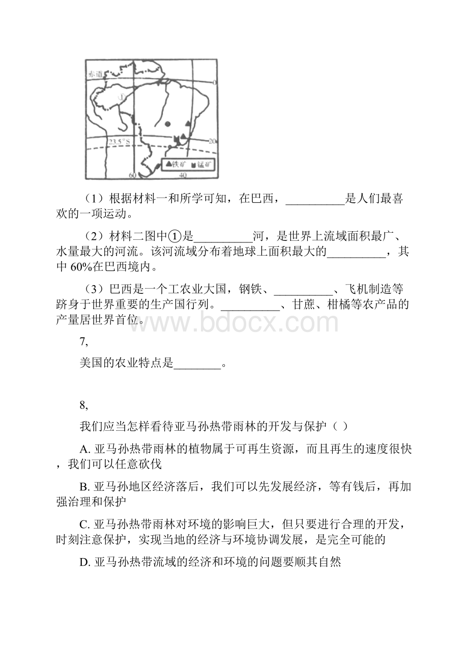 初中地理西半球的国家和极地地区周测第18周.docx_第3页