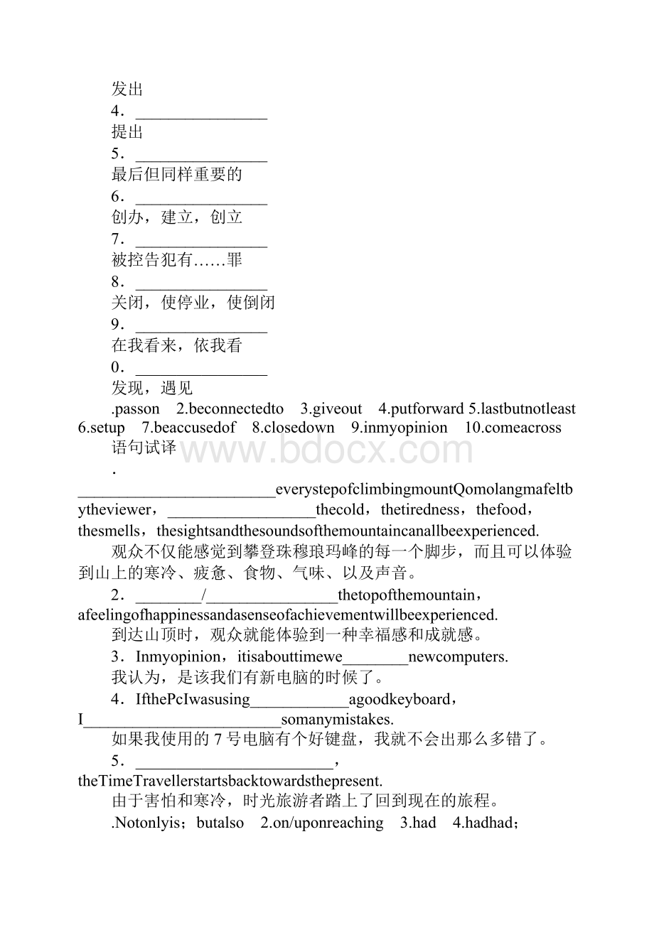 Unit 3 Tomorrows world单元复习学习型教学案.docx_第2页