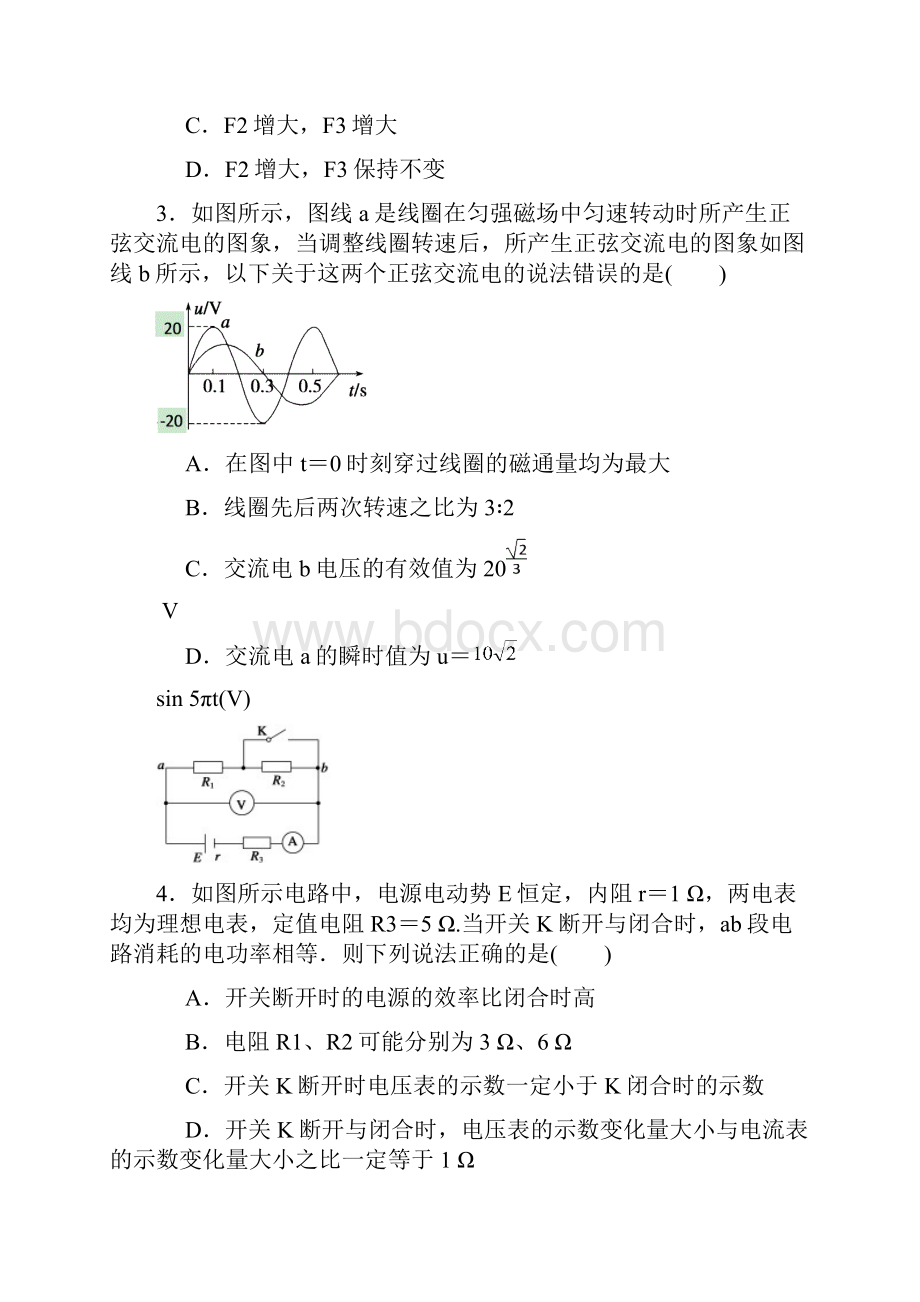 五校届高三物理联考试题.docx_第2页