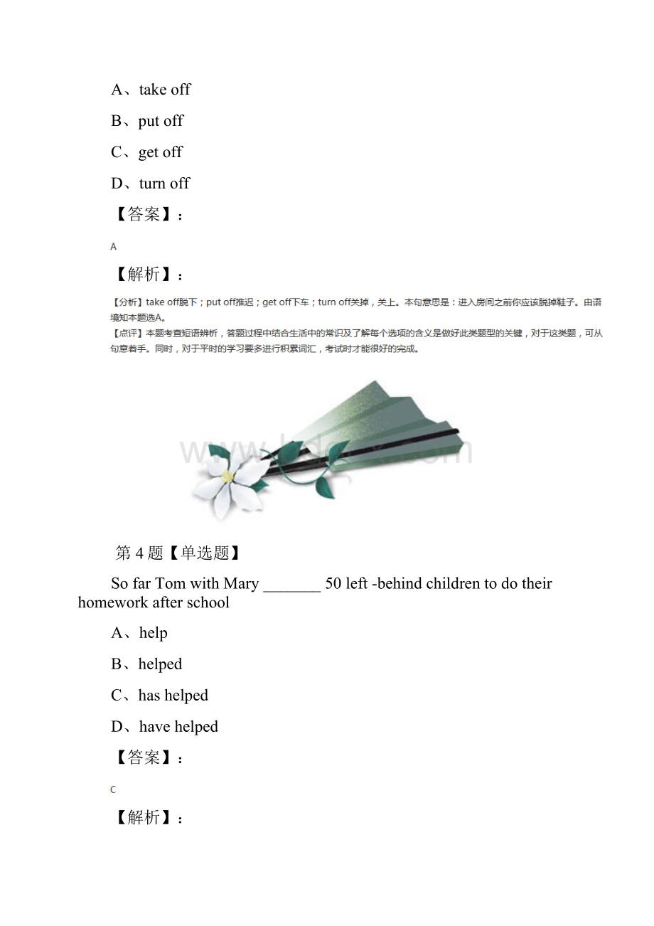 新目标版英语九年级全Section A习题精选第一篇.docx_第3页