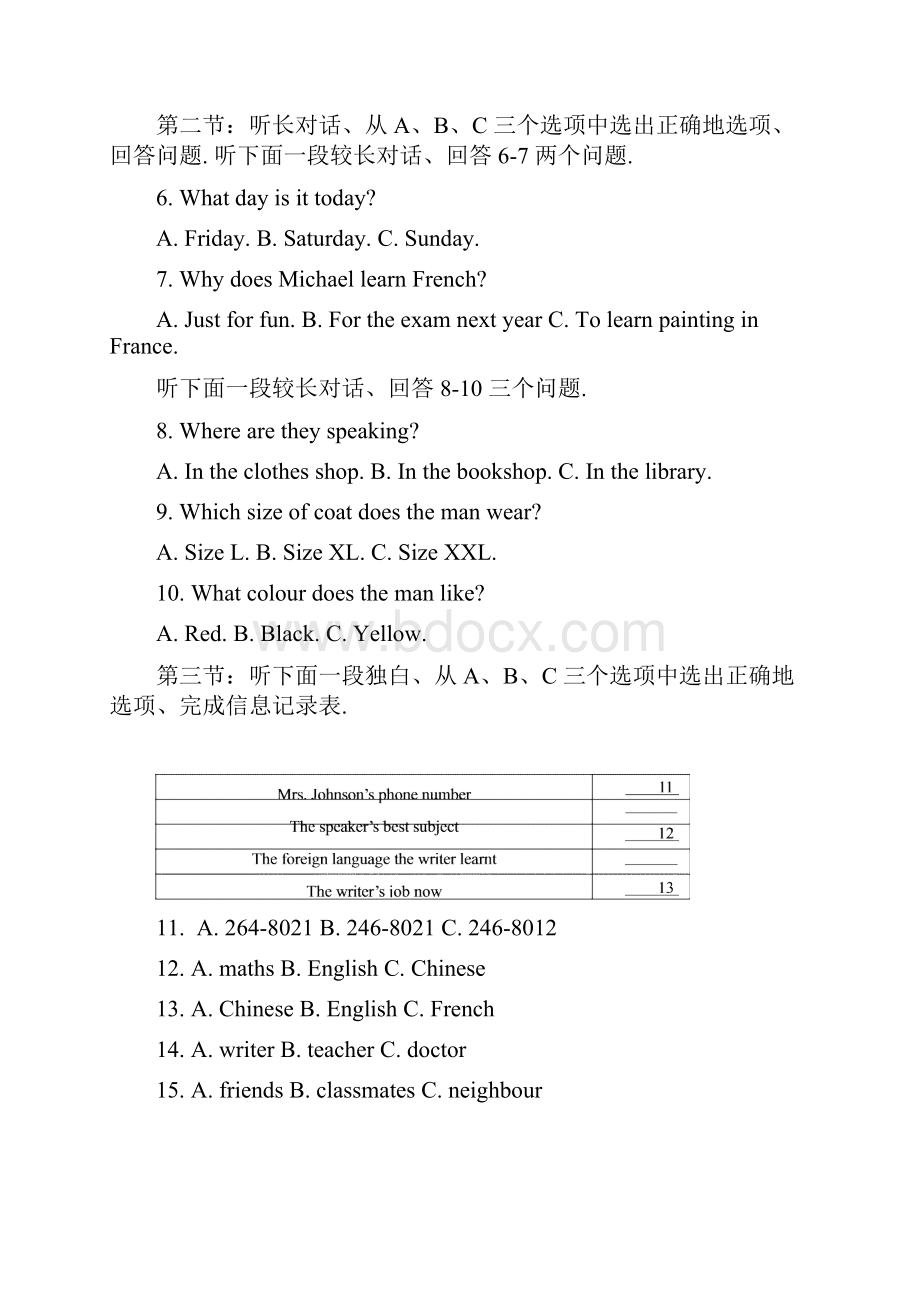 浙江省金华市学年八年级上期末英语试题附答案.docx_第2页