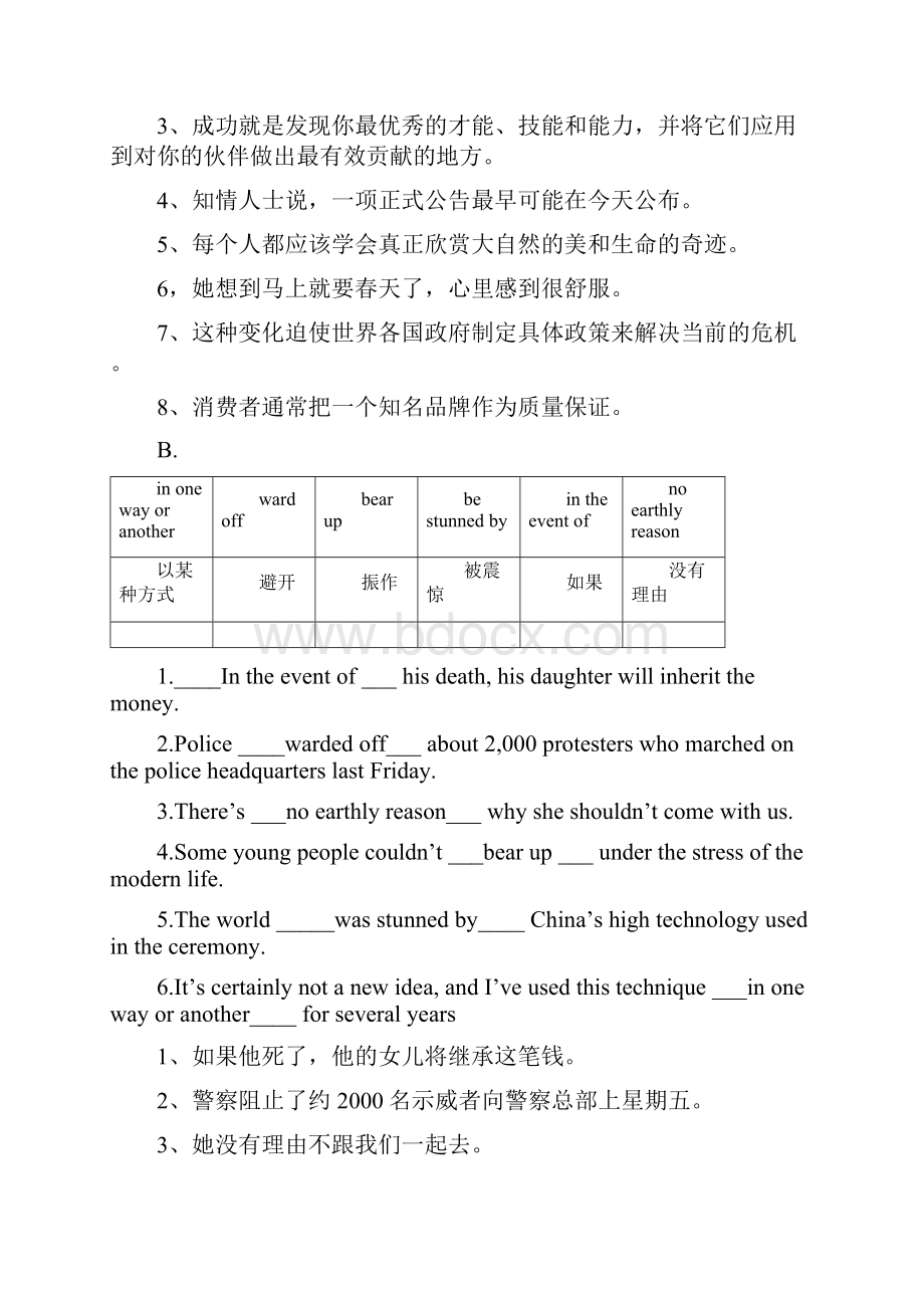 21世纪大学英语应用型综合教程3词汇填空.docx_第2页