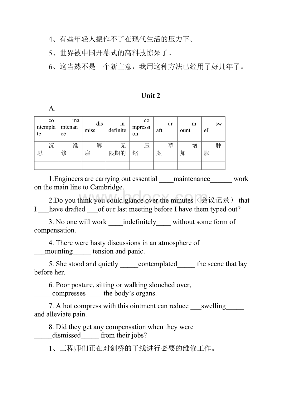 21世纪大学英语应用型综合教程3词汇填空.docx_第3页