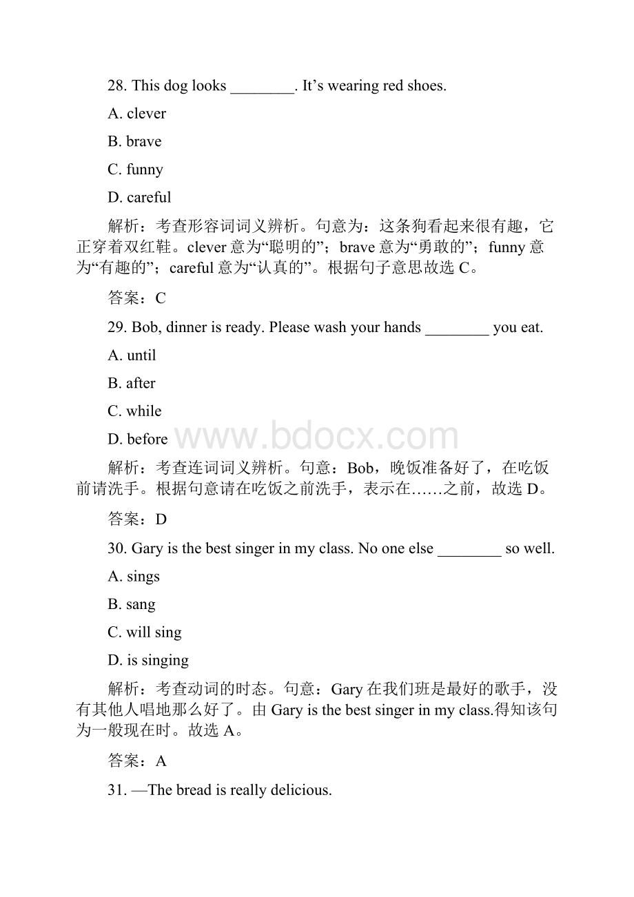 河北省中考真题英语.docx_第2页