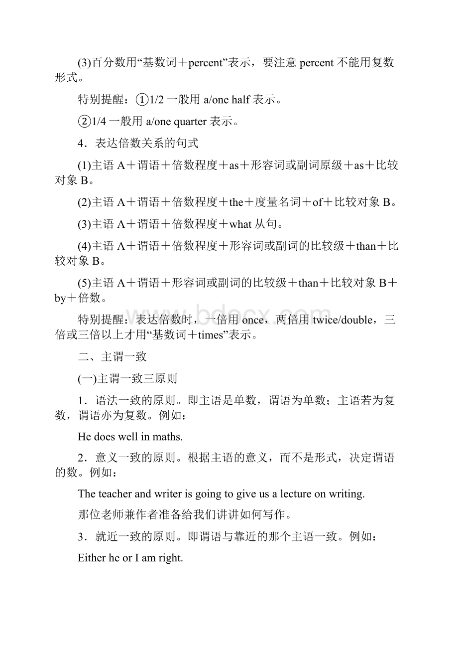 专题九.docx_第2页