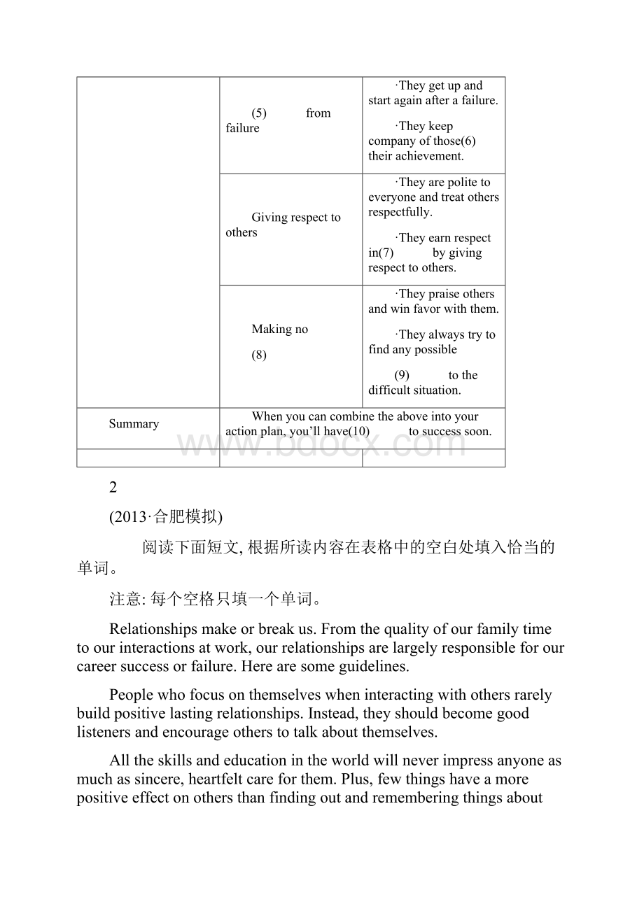 安徽版英语《高考专题辅导》专题检测卷三十一 任务型读写.docx_第3页