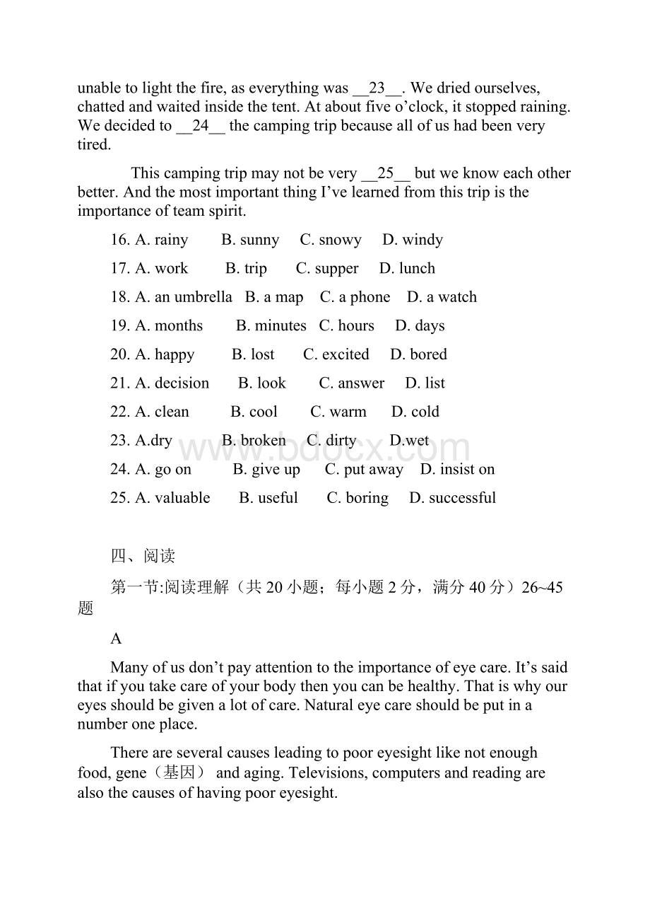 广州市番禺区象达中学中考一模英语试题.docx_第3页