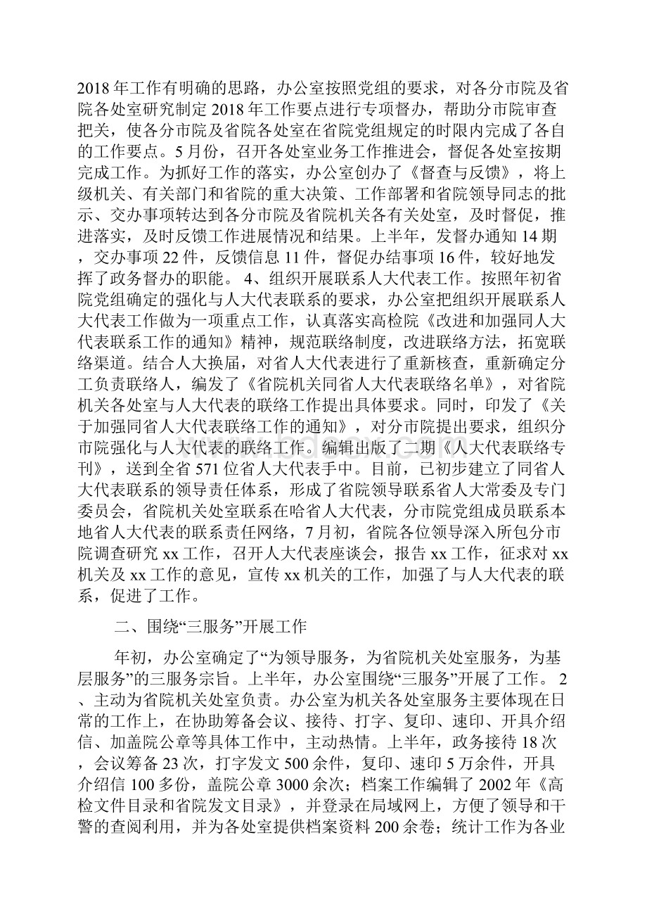 整理城管现场经验交流会讲话.docx_第3页