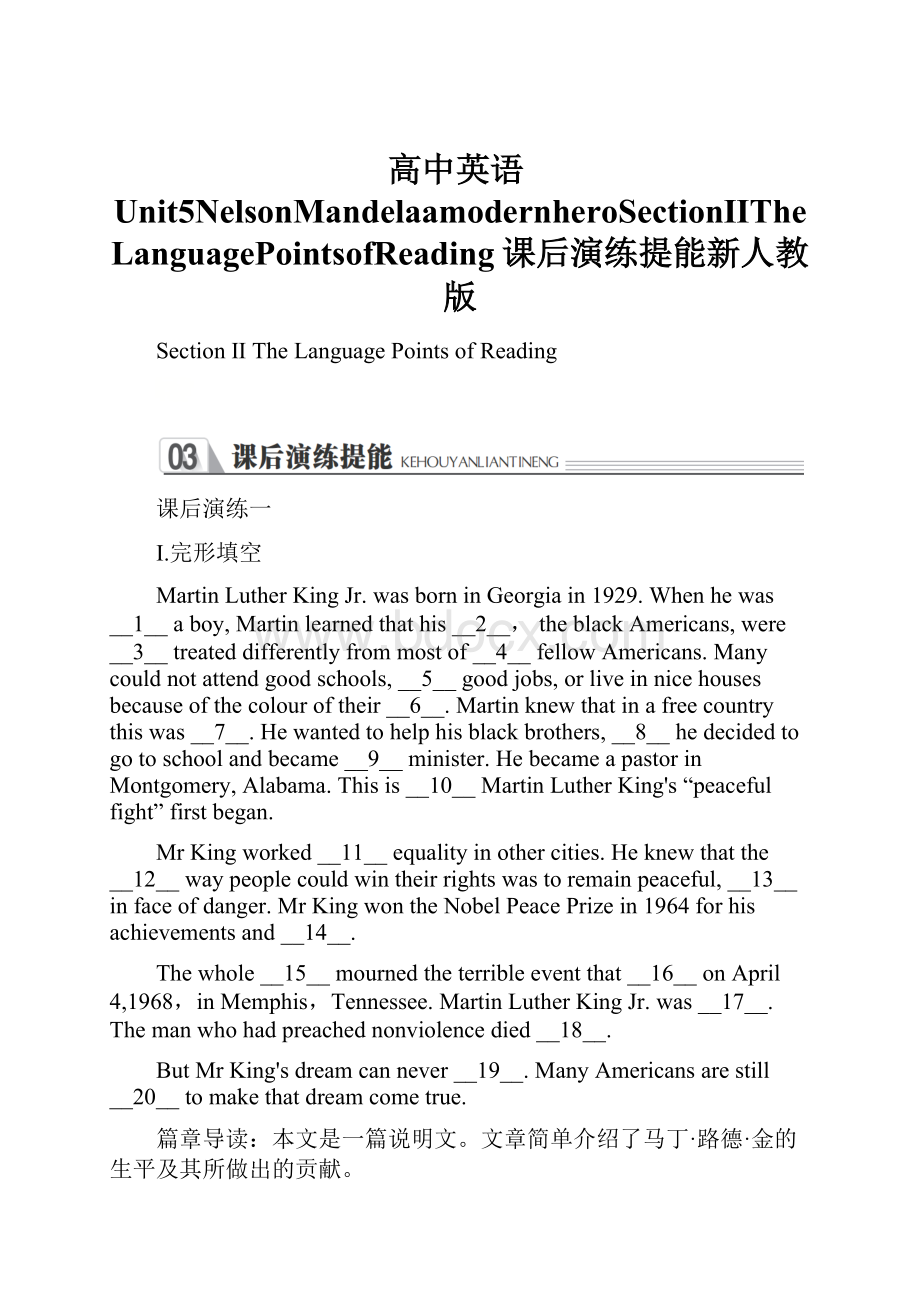 高中英语Unit5NelsonMandelaamodernheroSectionⅡTheLanguagePointsofReading课后演练提能新人教版.docx