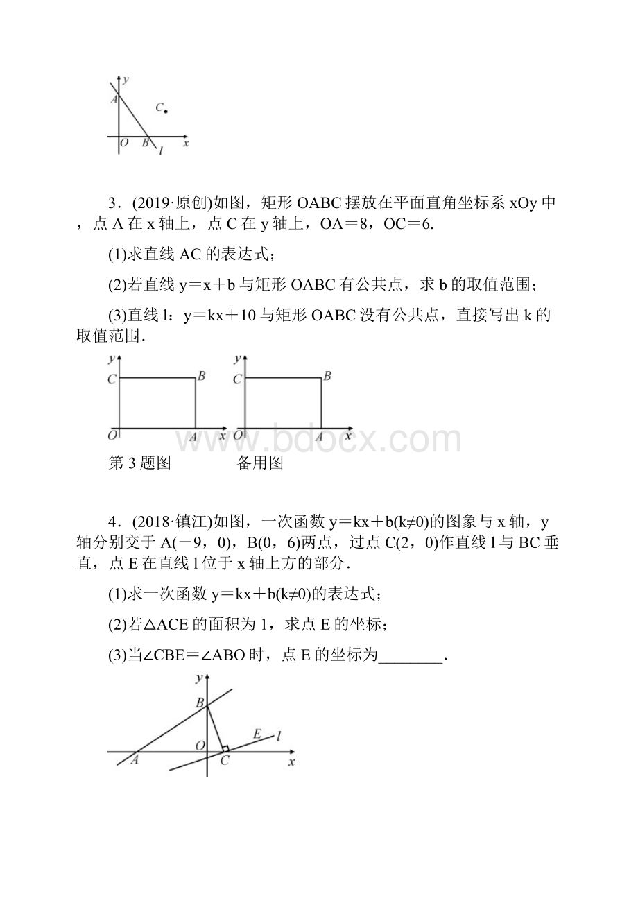 河北省中考数学一轮复习课件+好题随堂演练专题六 函数性质与计算.docx_第3页