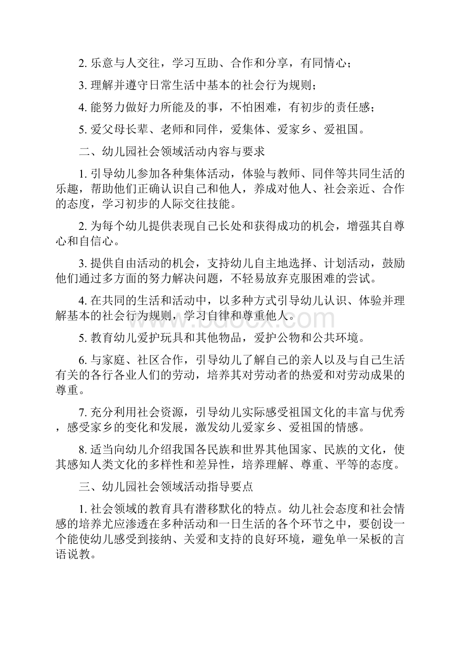 数学教育.docx_第3页