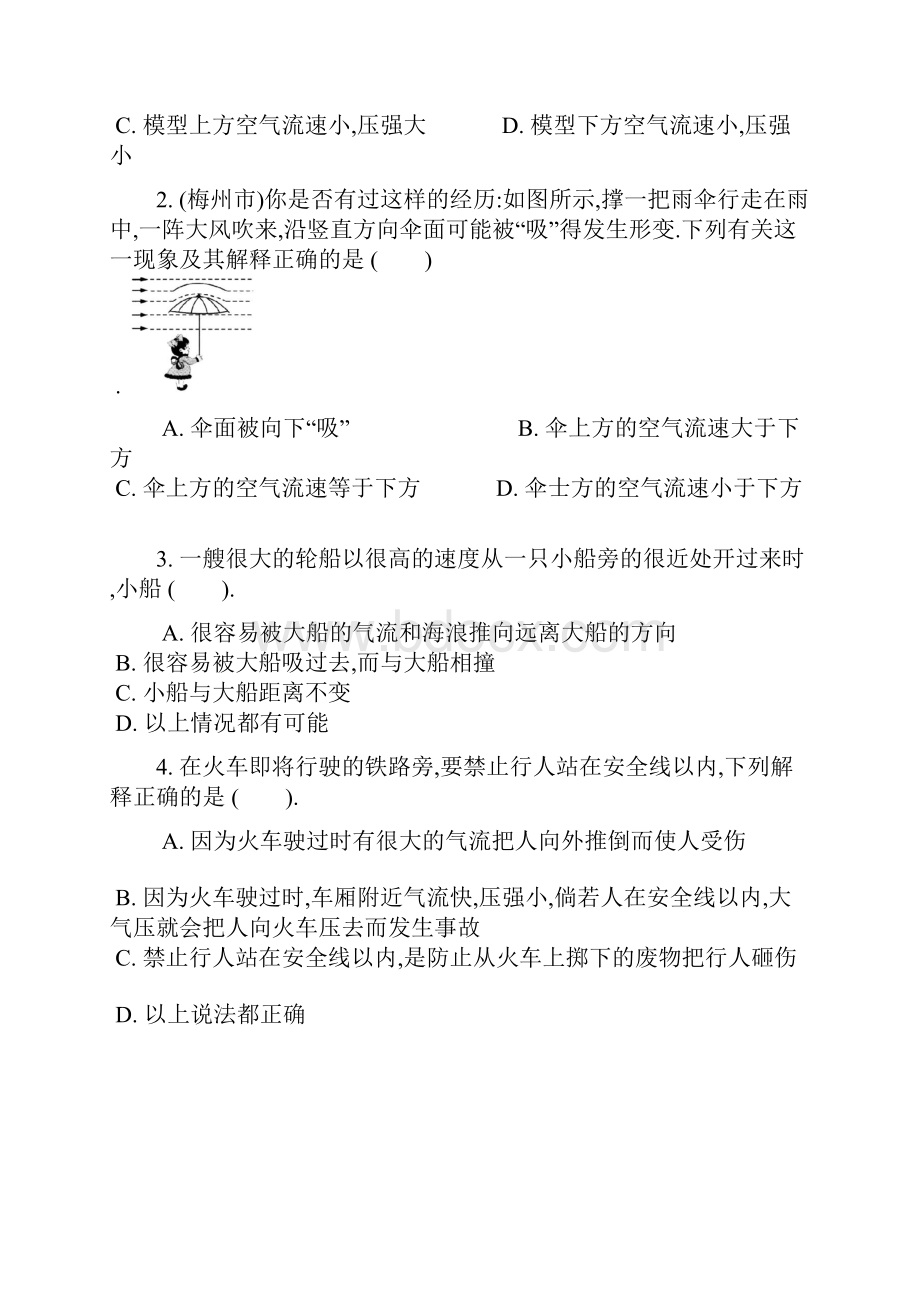 配套K12八年级物理下册 第九章 第4节 流体压强与流速的关系课时练 新版新人教版.docx_第2页