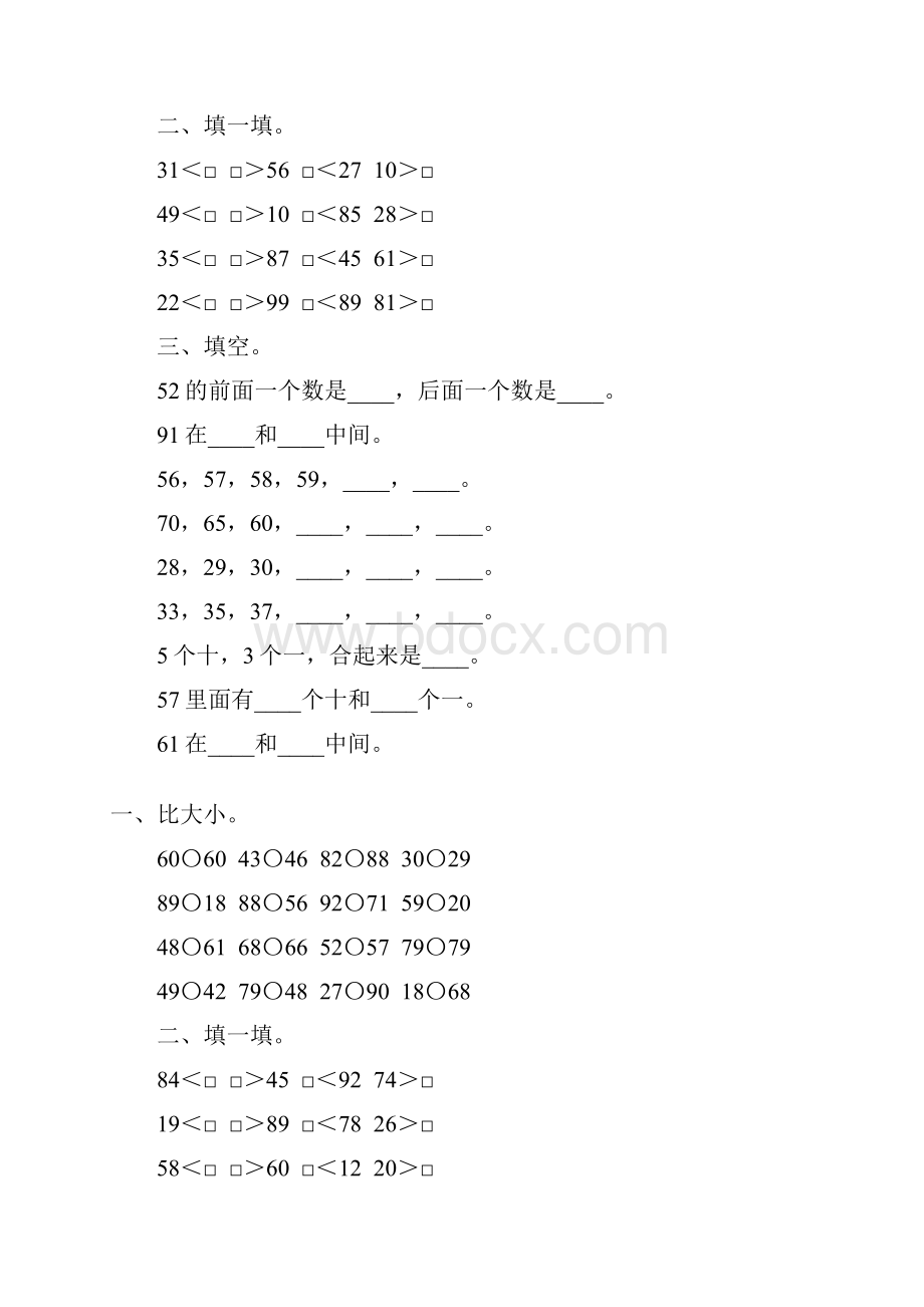 北师大版一年级数学下册生活中的数练习题精选39.docx_第3页