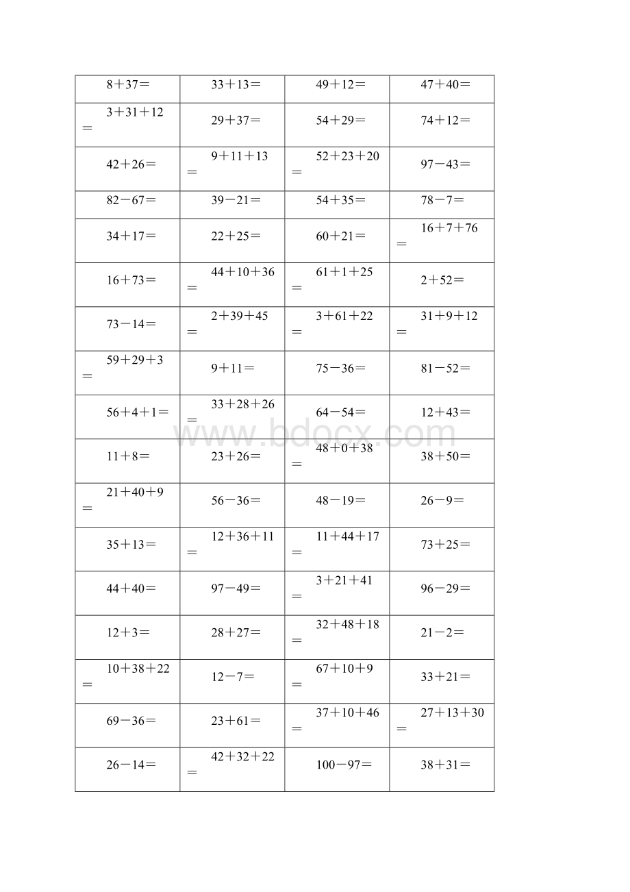 11二年级 计算题库.docx_第2页