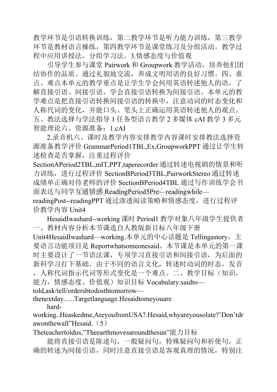 教育学习文章新目标八年级英语下册Unit 4教学设计.docx_第2页