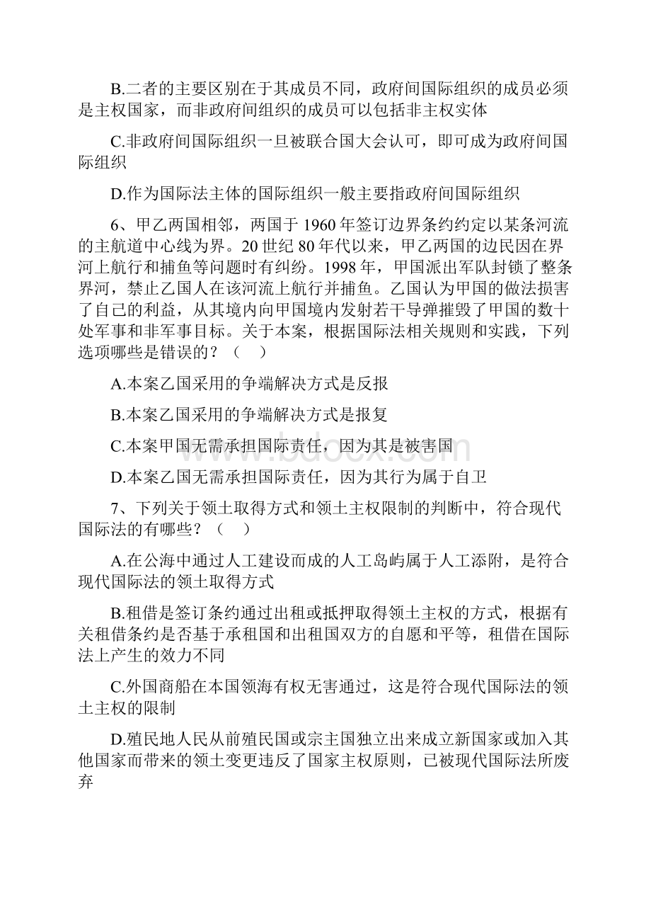 新起点系统强化阶段王若源三国法习题讲义.docx_第3页