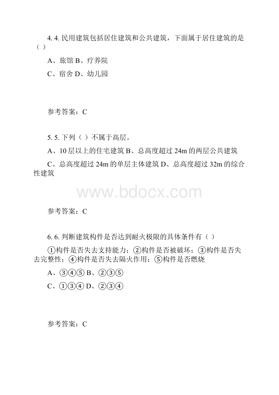 华南理工网络房屋建筑学一随堂练习概要.docx_第2页