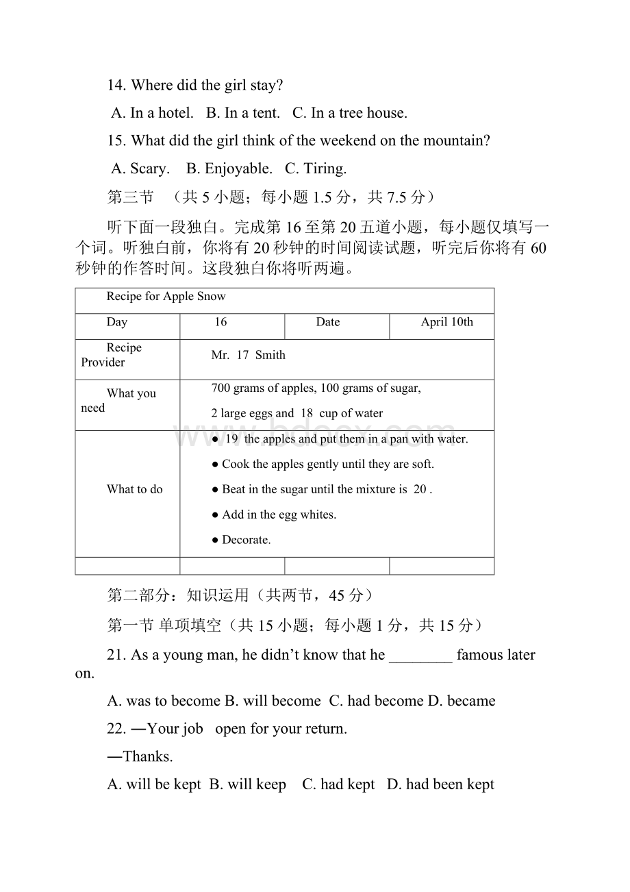 北京市西城外国语学校高三上期中英语.docx_第3页