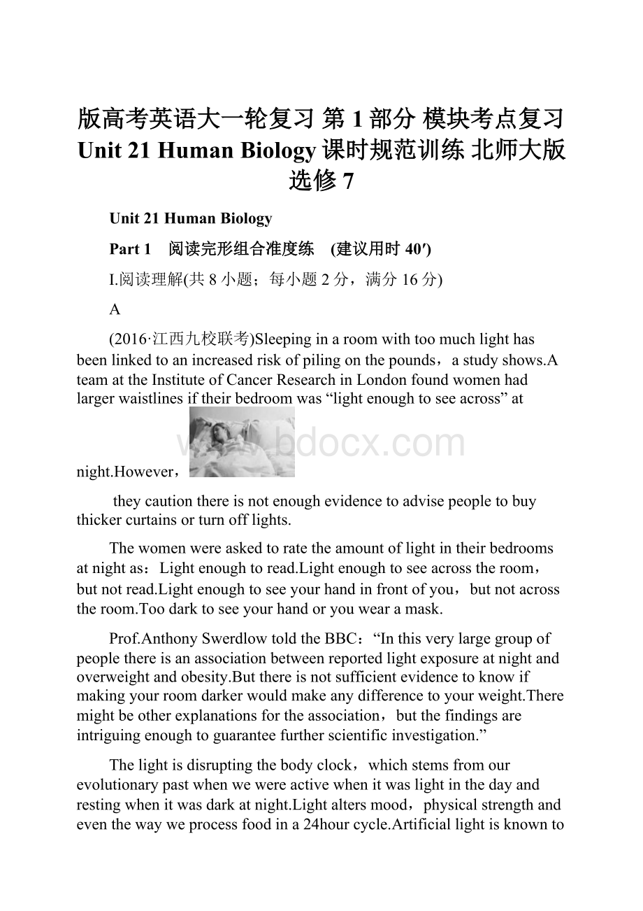 版高考英语大一轮复习 第1部分 模块考点复习 Unit 21 Human Biology课时规范训练 北师大版选修7.docx