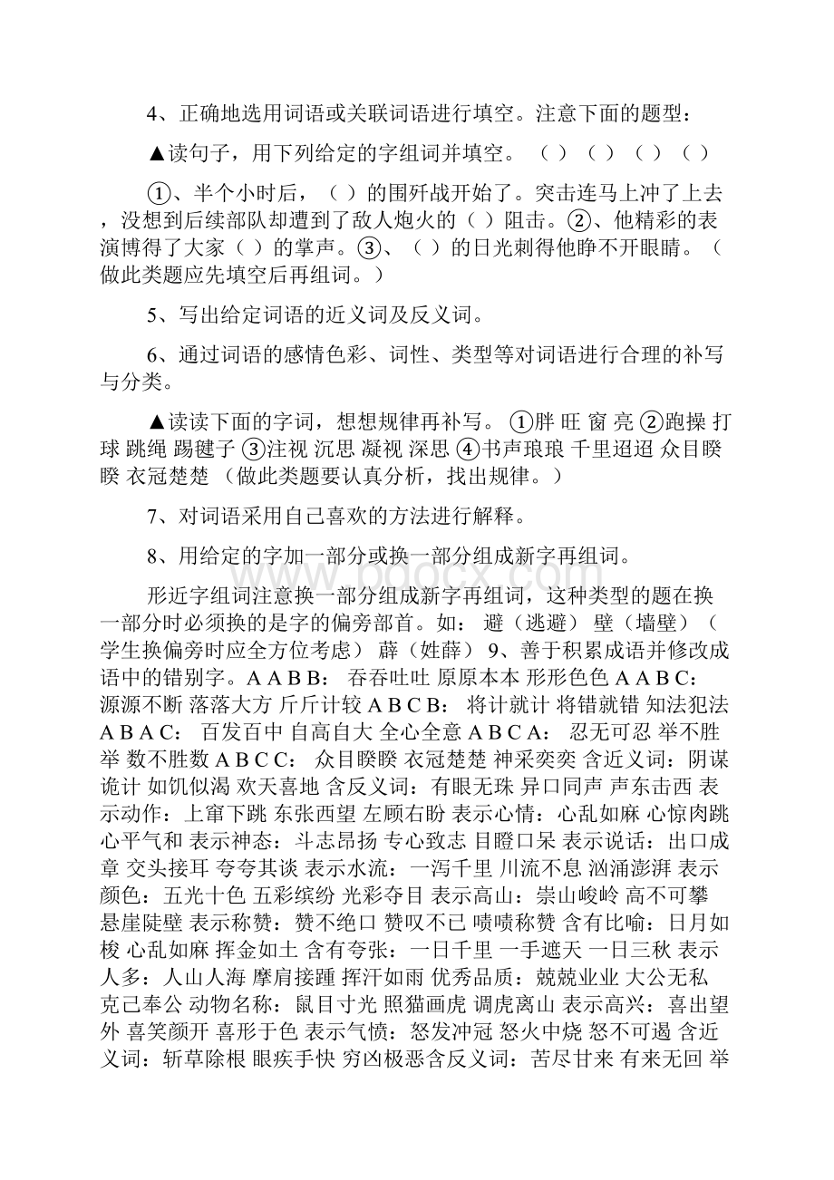 医学常识.docx_第2页