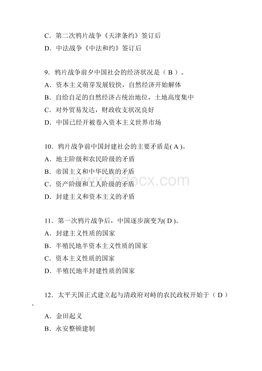 中国近代史纲要复习题含答案aec.docx_第3页