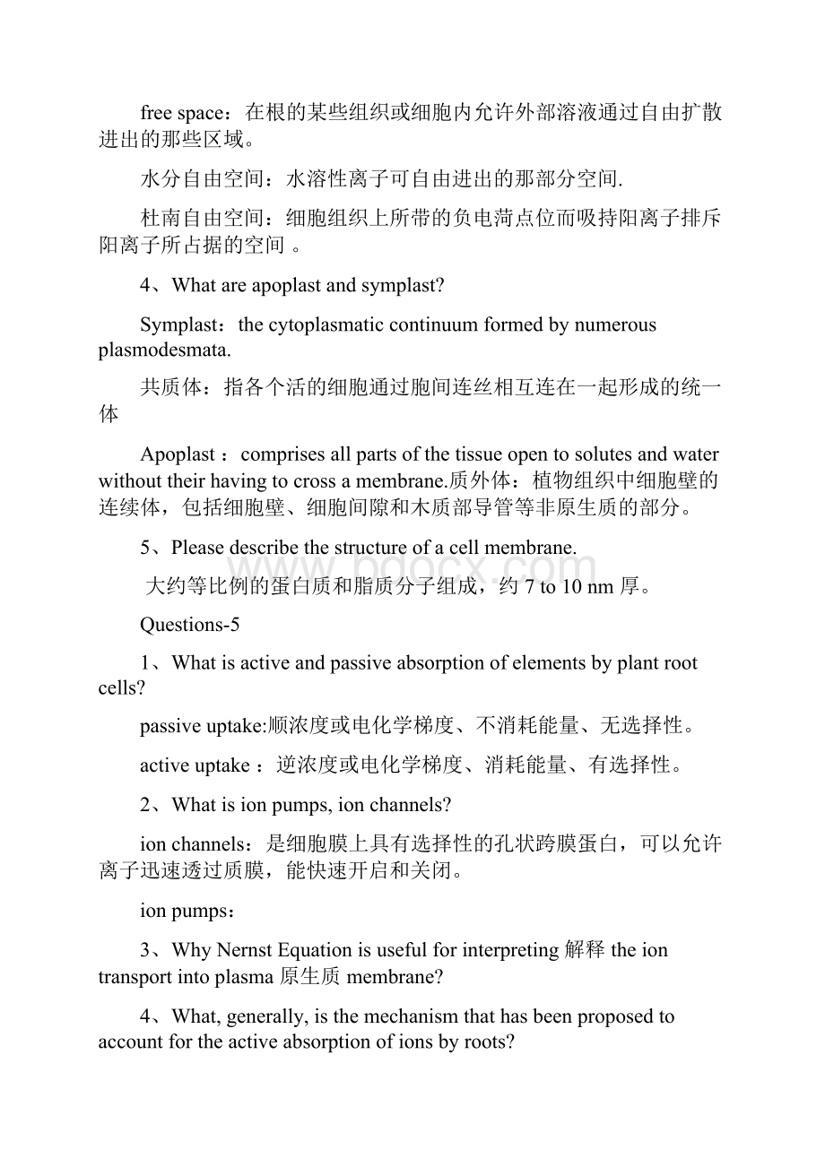 植物营养学复习要点.docx_第3页