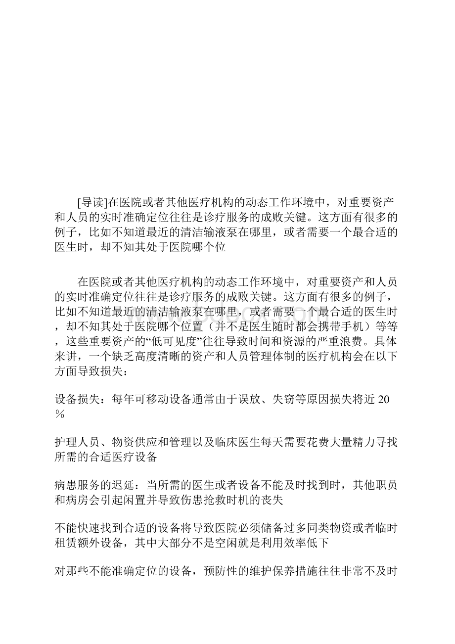 雷达模拟器与雷达的接口电路设计.docx_第2页